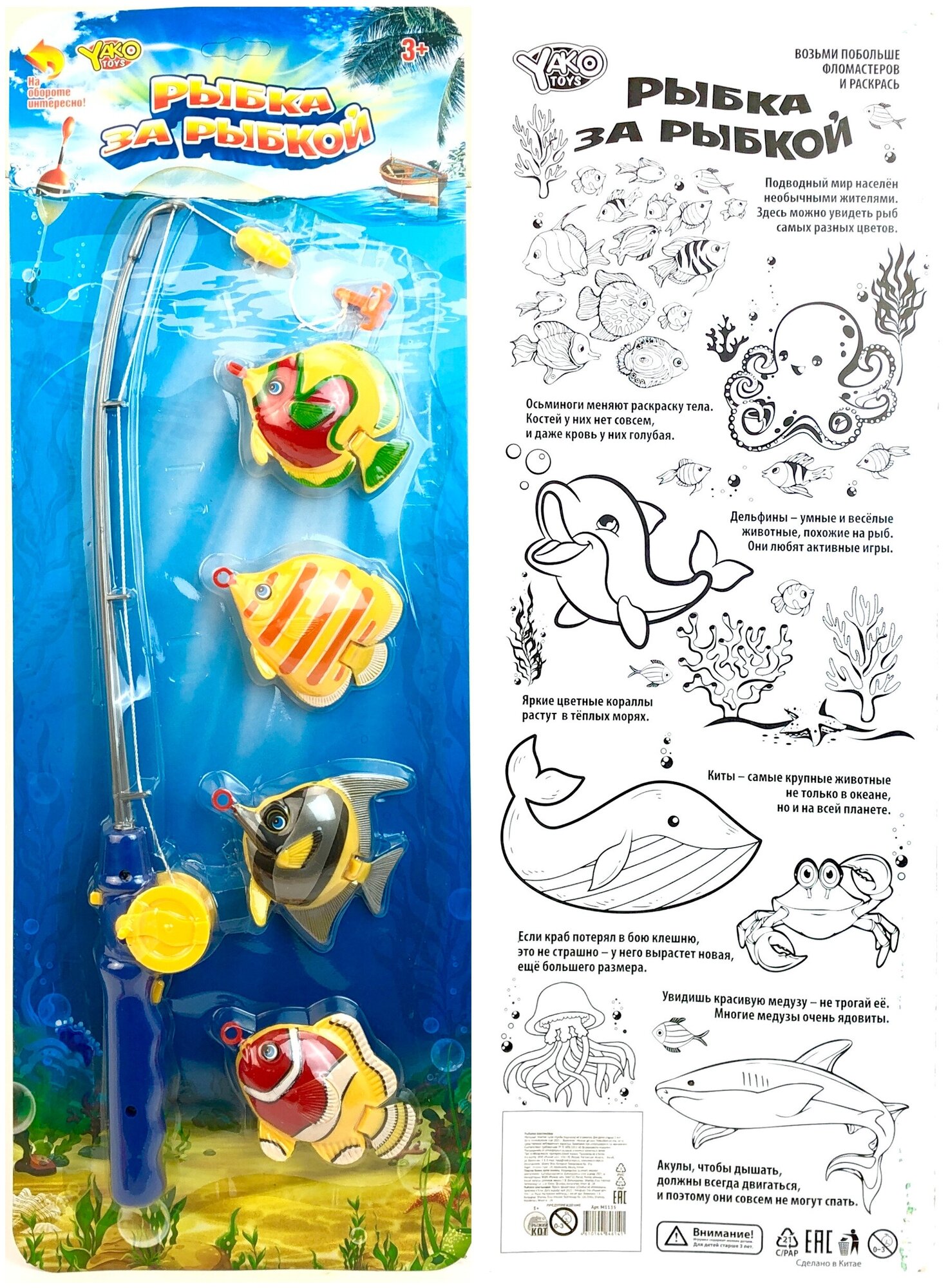 Игровой набор для ванной рыбалка Рыбка за рыбкой 5 предметов удочка с катушкой 4 рыбки раскраска игрушка для купания 55х20 см