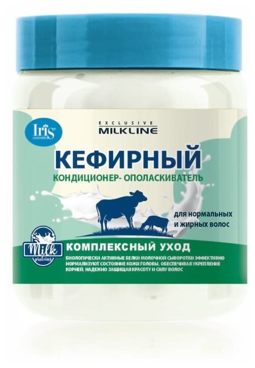 Iris Кондиционер-ополаскиватель "Кефирный" серии EXCLUSIVE MILK LINE, 500 мл