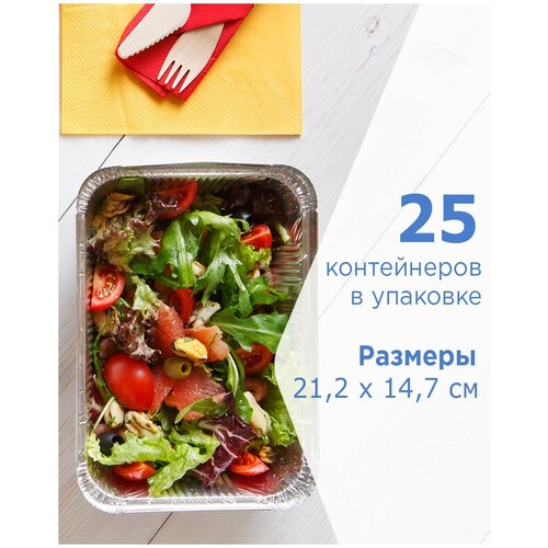 Форма для выпечки и запекания из алюминиевой фольги - набор 25 шт.