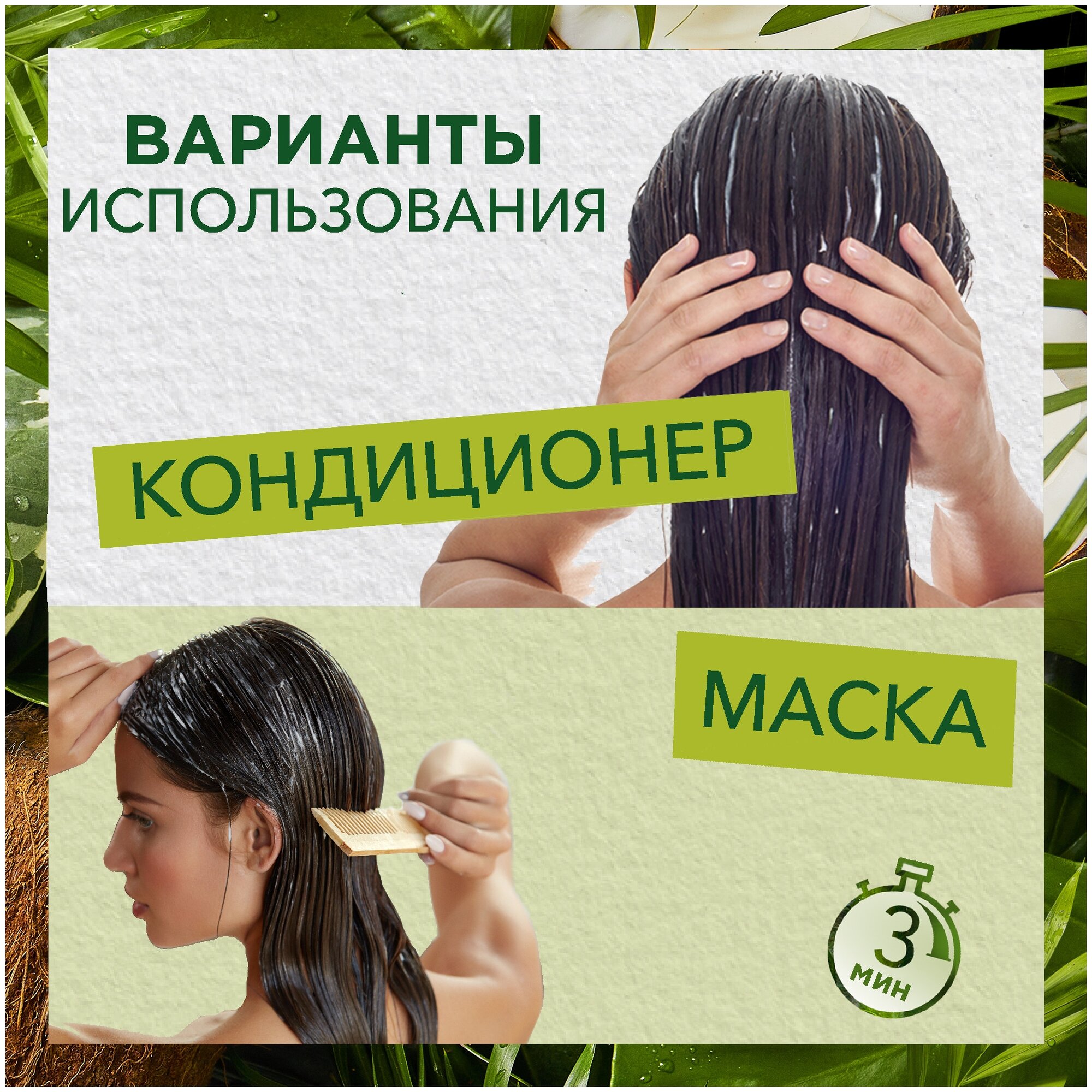 Mаска для волос Herbal Essences "Питание и сила" с кокосовым молоком, 450мл - фото №5