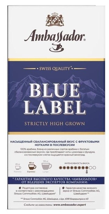 Кофе Ambassador Blue Label 10шт . - фотография № 2