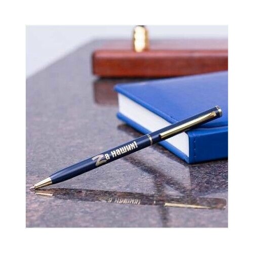 Ручка шариковая Zа наших синяя 1 шт. ручка шариковая синяя кошечка русалка