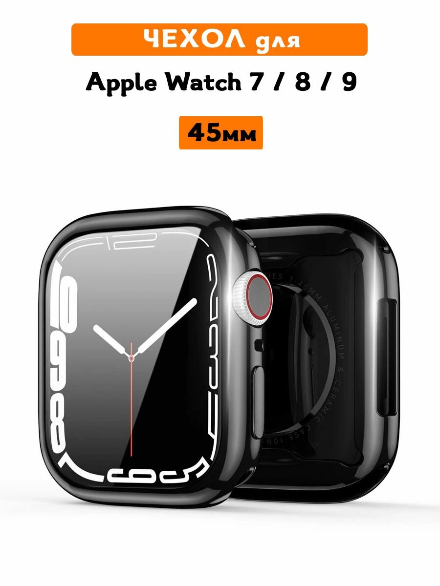 Чехол для Apple Watch Series 7 / 8 / 9 (45 мм), Dux Ducis, Samo Series черный