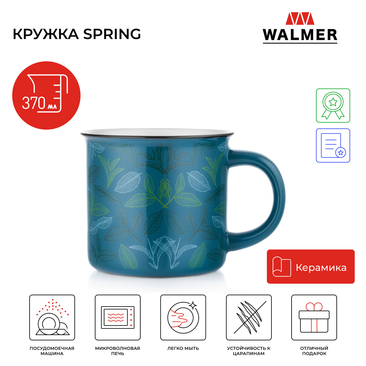 фото Кружка Walmer Spring 0.37 л