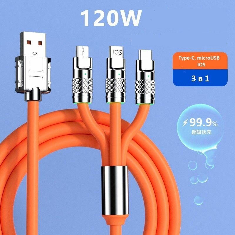 USB кабель для быстрой зарядки и передачи данных 3в1 (type-c apple micro USB)