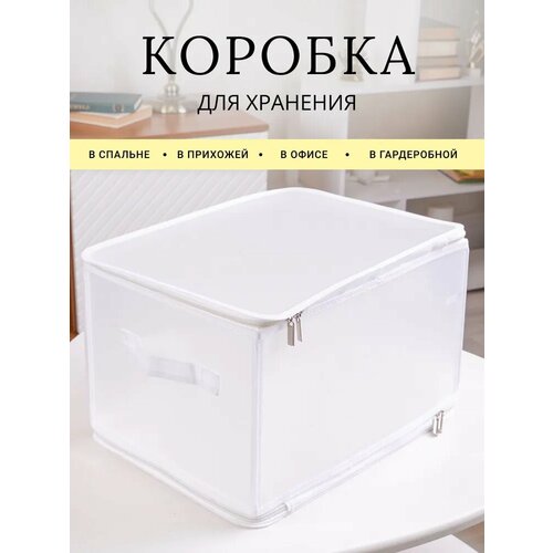 Коробка для хранения вещей, белья, одежды, игрушек, ящик для хранения, с одним отделением прозрачный средний