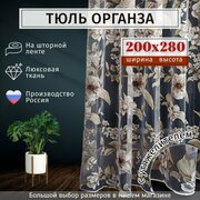 Тюль органза с цветочным рисунком Высота 280см Ширина 200см, 280х200, в гостиную, детскую, для комнаты, кухни шторы