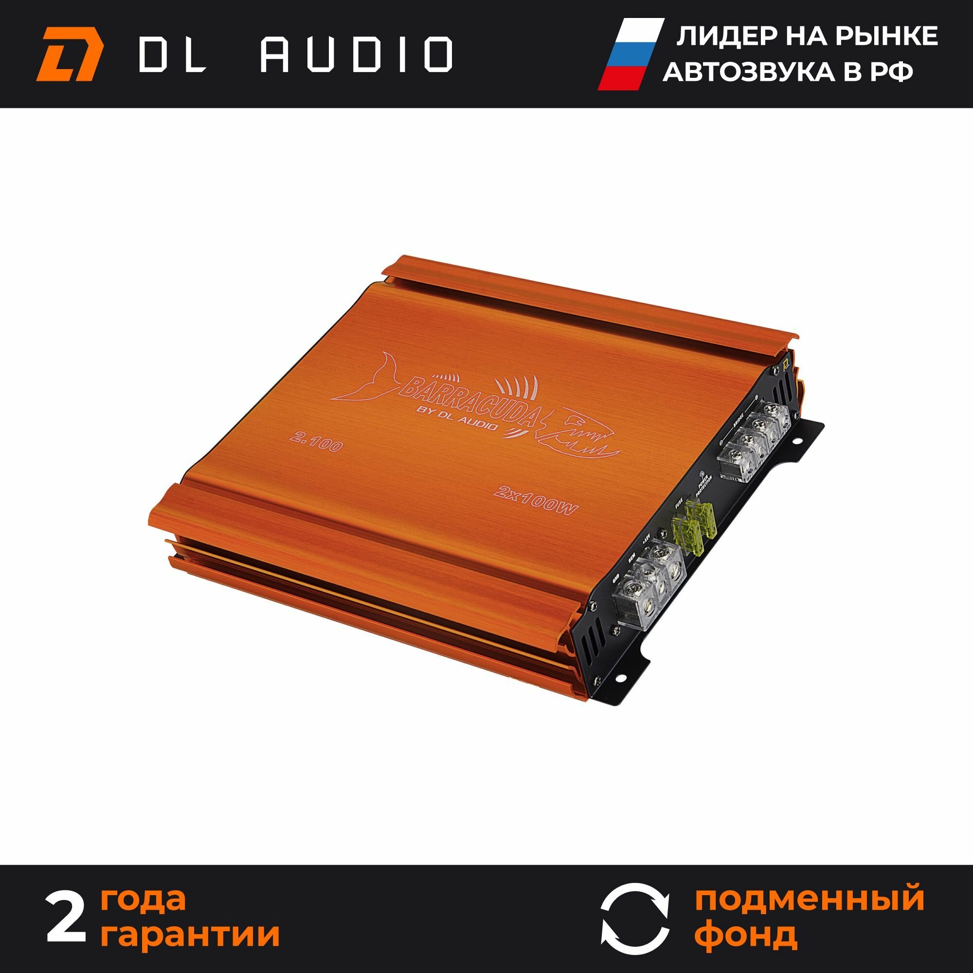 Автомобильный усилитель DL Audio Barracuda 2.100