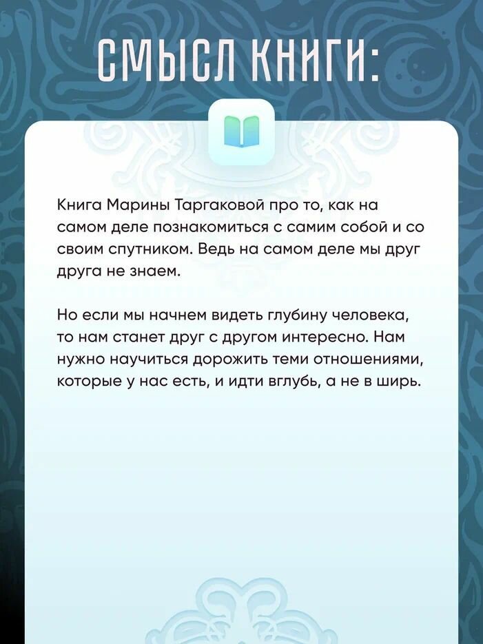 Как понять себя и других