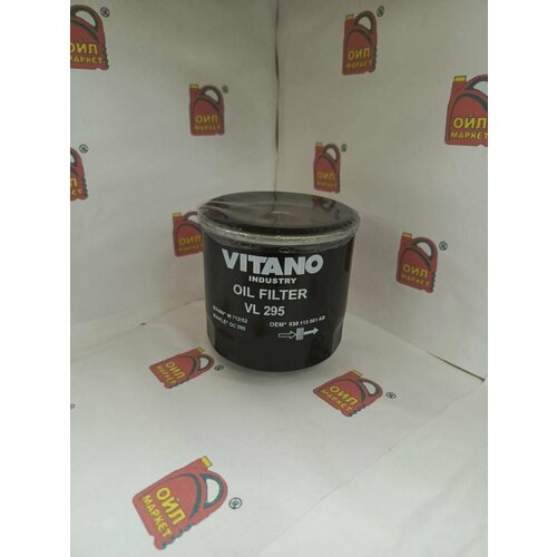 Фильтр масляный VITANO VL295