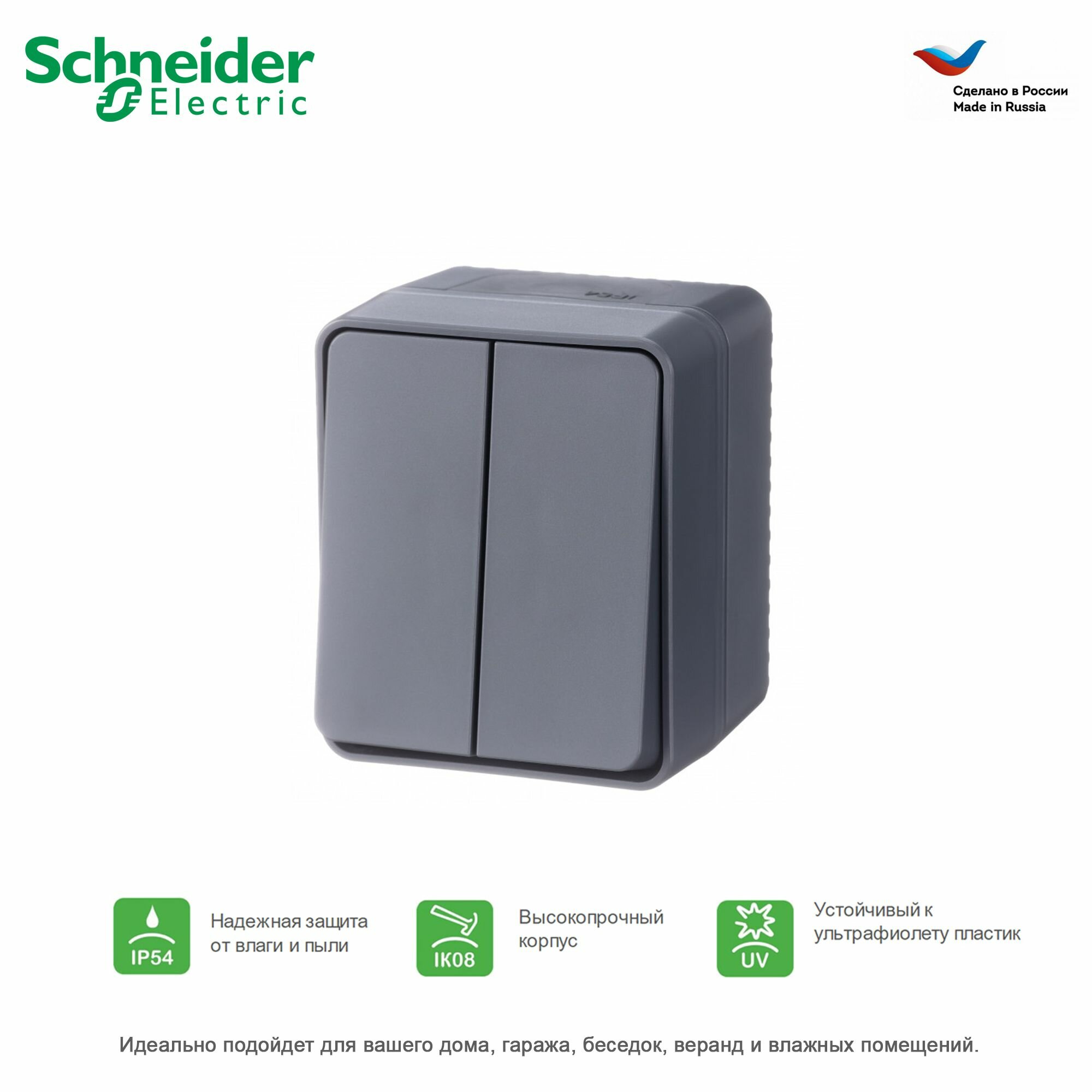 Выключатель 2-клавишный IP54, Schneider Electric AtlasDesign Profi54 О/У, антрацит, 1шт.