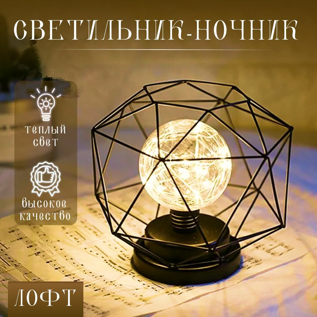 фото Светильник декоративный настольный в стиле лофт, металлический