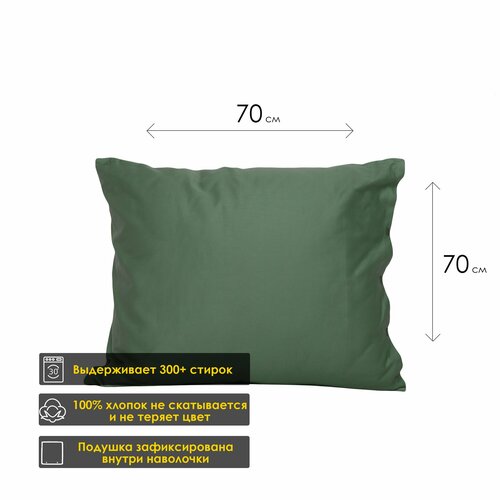 Наволочка Luna home Темно-зеленая 70х70 Сатин 100 хлопок 1190₽