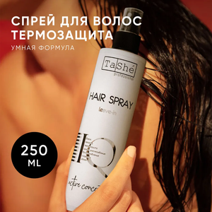 Несмываемый спрей для волос, термозащита для волос Tashe professional, 250 мл