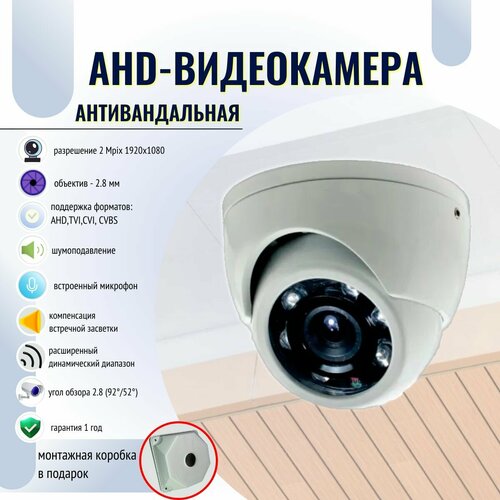 Видеокамера купольная аналоговая v4.0 2 Mpix 2.8mm UTC/DIP svc d272 2 mpix 2 8mm utc dip