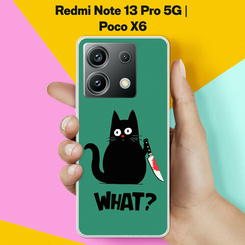 Силиконовый чехол на Xiaomi Redmi Note 13 Pro 5G / Poco X6 What? / для Сяоми Редми Ноут 13 Про 5Джи / Поко Икс6 чехол с защитой камер на xiaomi redmi note 13 pro 5g и poco x6 редми ноут 13 про 5г поко х6 силиконовый чехол аккуратные вырезы прозрачный чехол