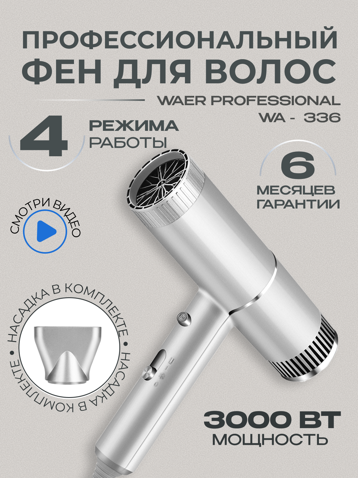 фото Фен для волос профессиональный мощный