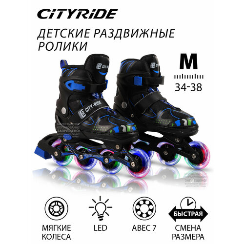 Роликовые коньки детские ТМ CITYRIDE, PU колеса, все колеса светятся, подшипники ABEC 7, размер М (34-38), раздвижные, JB0206369