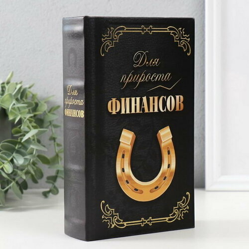 Сейф-книга дерево кожзам "Для прироста финансов" 3D тиснение 21х13х5 см разноцветный