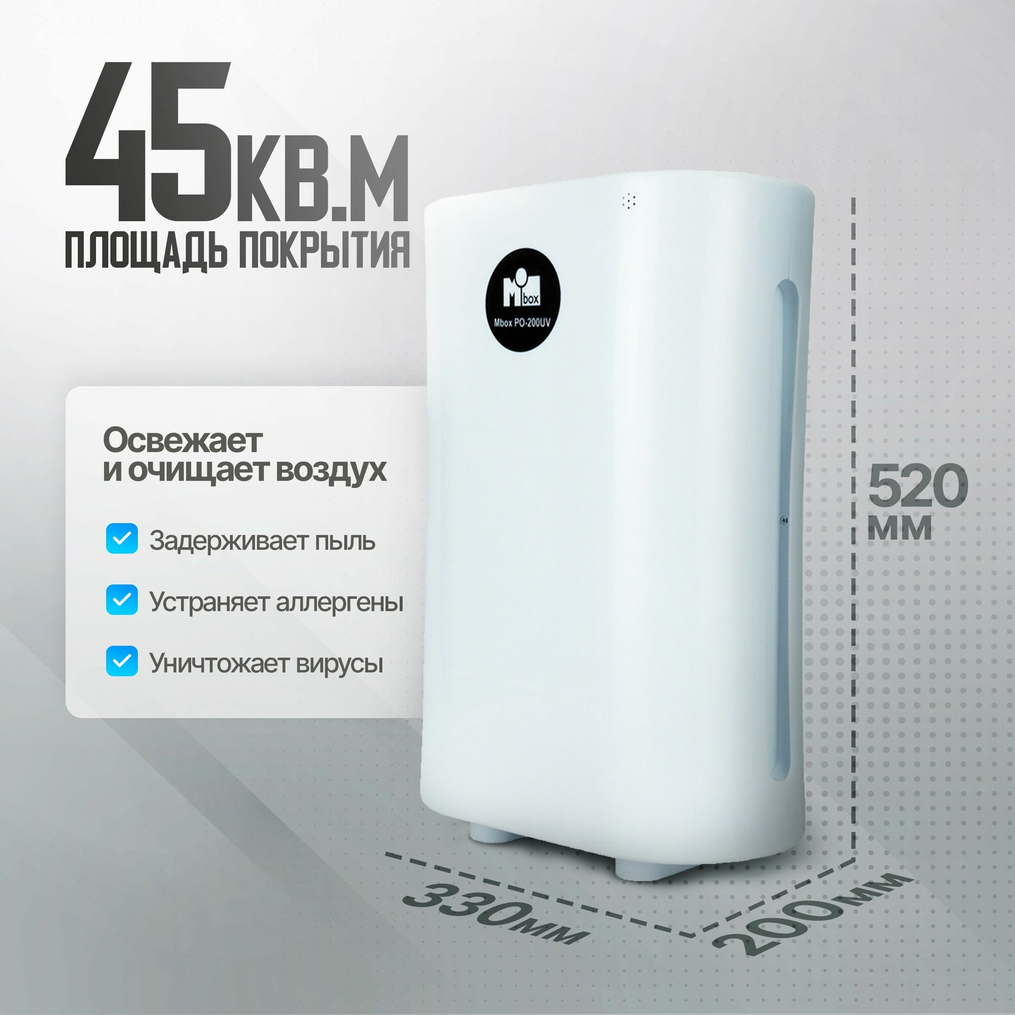 Очиститель рециркулятор воздуха MBox РО-200 UV - фотография № 4