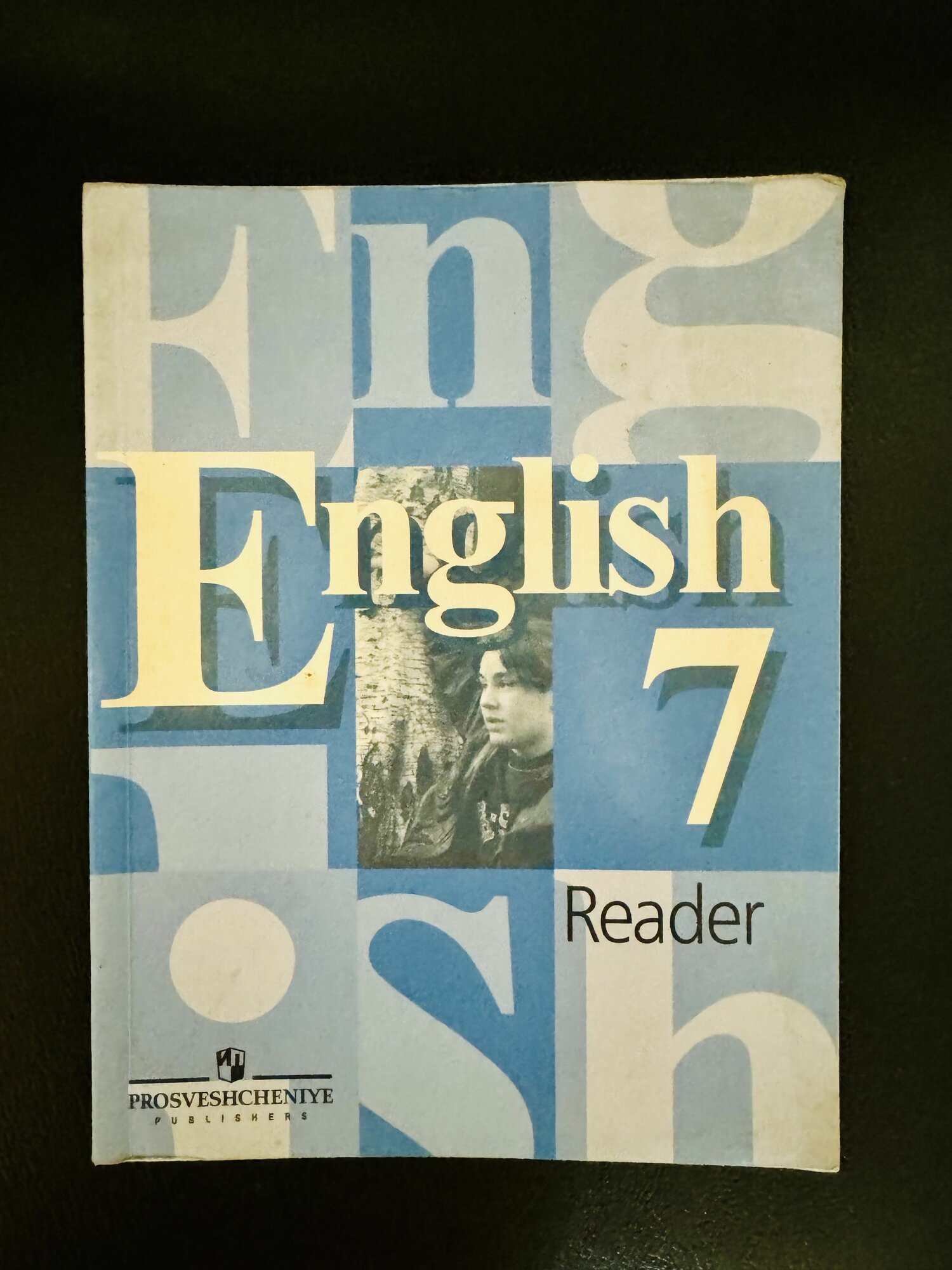 Книга для чтения 7 класс Английский язык Кузовлев Reader