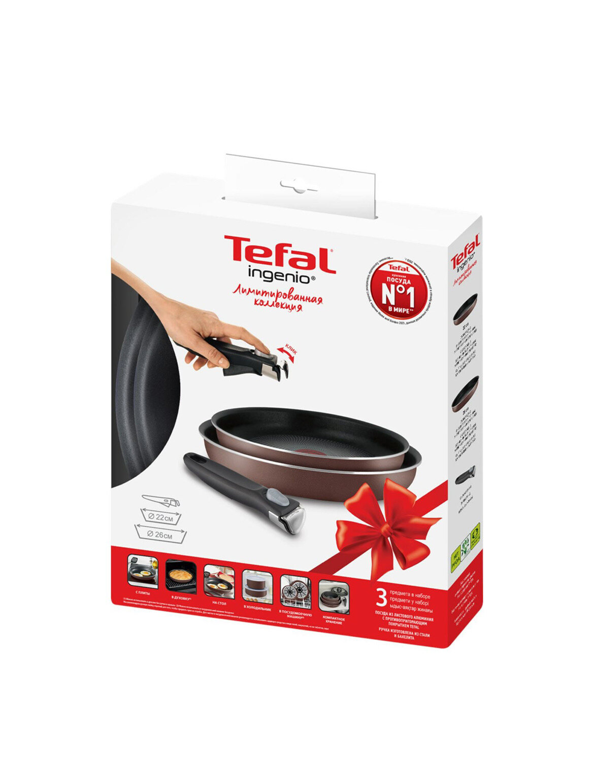 Набор сковород 22/26 Tefal Ingenio Red красный, 3 предмета, 04175810