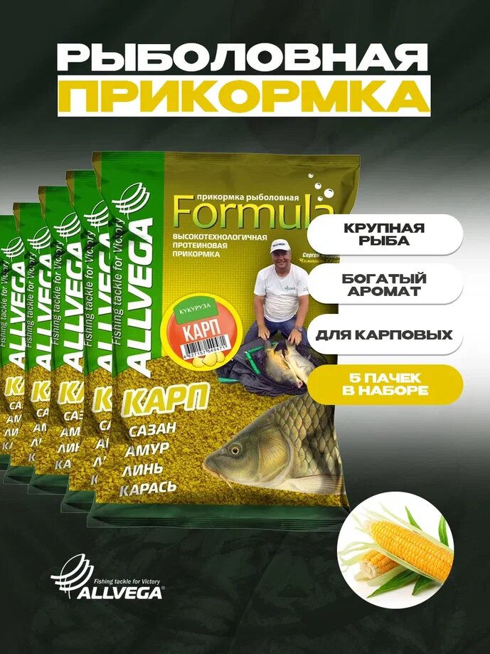 Прикормка ALLVEGA Formula GBF09