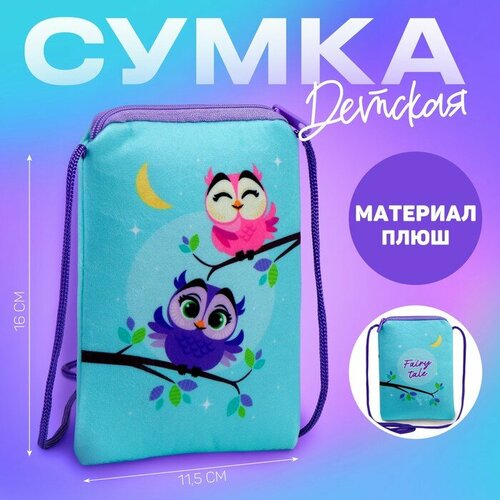 Сумка Milo toys, бирюзовый