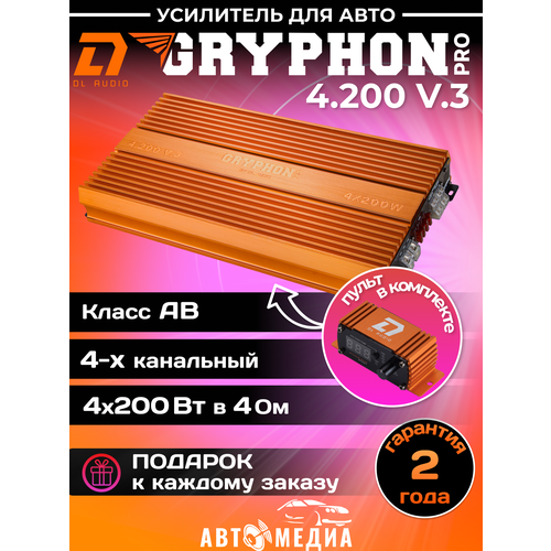 Автомобильный усилитель звука DL Audio Gryphon Pro 4200 v3 16464₽