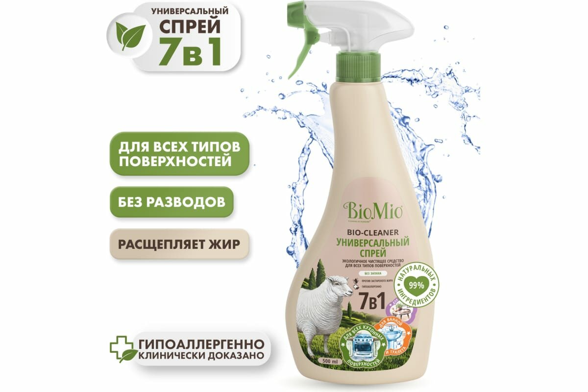 BioMio Экологичное универсальное чистящее средство Bio-Multi Purpose Cleaner, 500 мл (BioMio, ) - фото №1