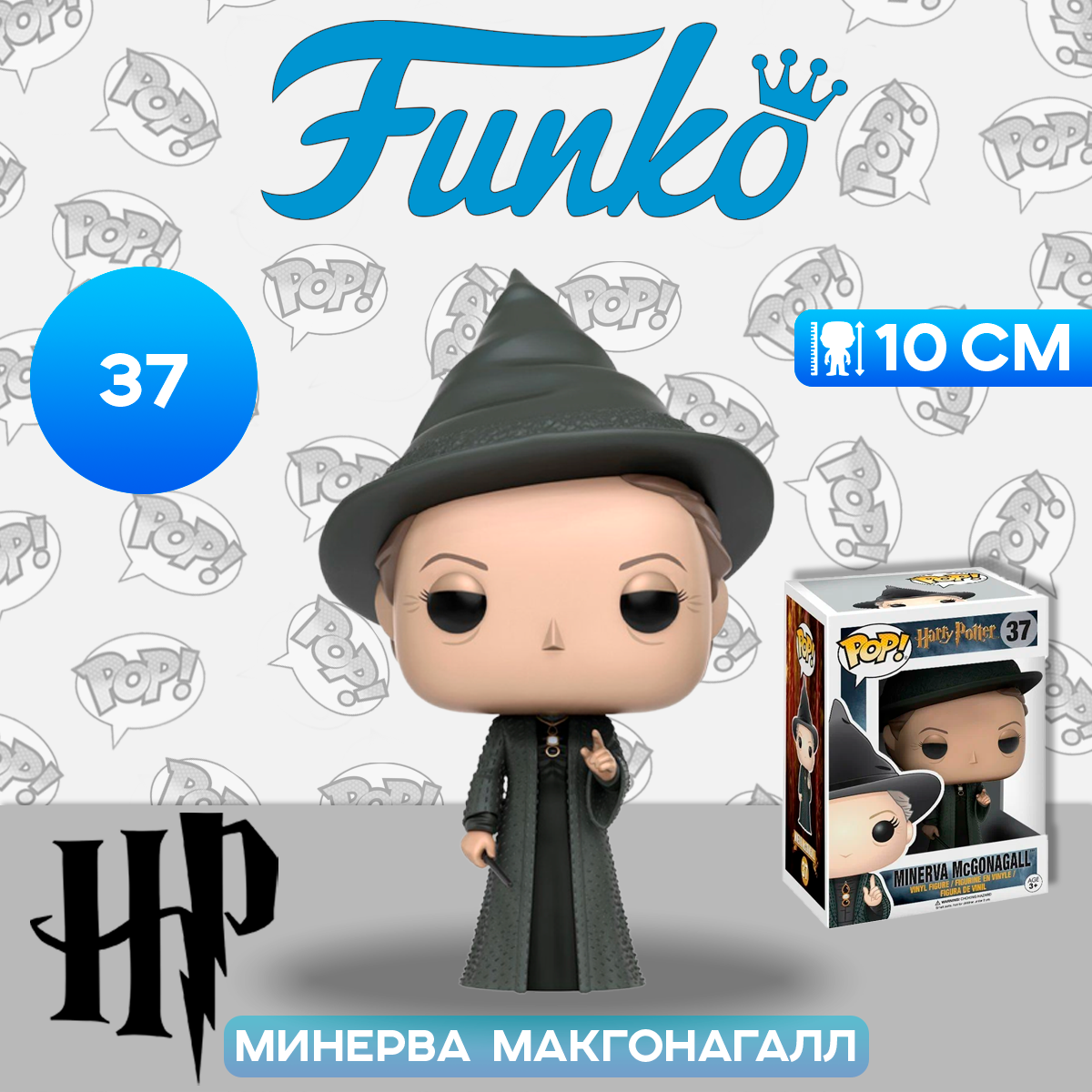 Фигурка Funko POP! Гарри Поттер: Профессор Макгонагалл - фото №10