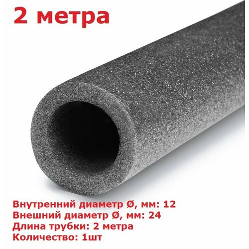 Теплоизоляционная трубка K-FLEX PE FRIGO 06x010-2 (2 метра)