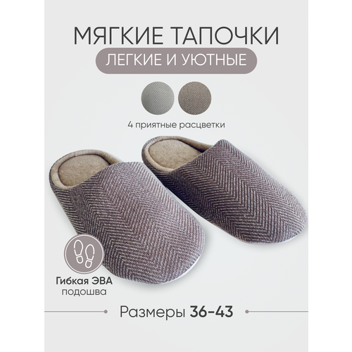 фото Тапочки домашние осенние и зимние теплые мягкие тапочки в японском стиле, размер l, коричневый