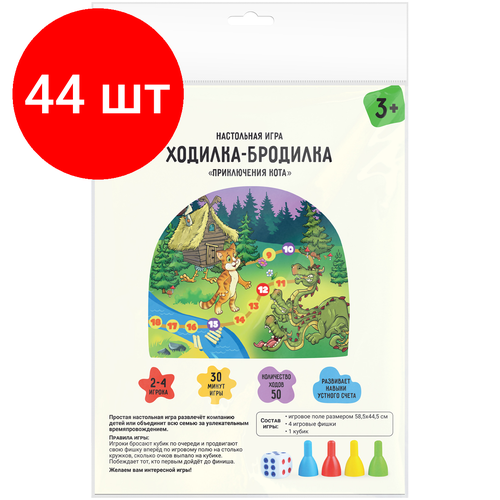 Комплект 44 шт, Игра настольная ТРИ совы Ходилка-бродилка. Приключения кота, пакет с европодвесом игра ходилка настольная три кота картон пластик 24х16х4см учим счет