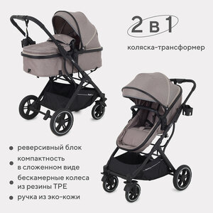 Коляска-трансформер 2 в 1 с реверсивным блоком RANT basic PULSAR RA160 Beige