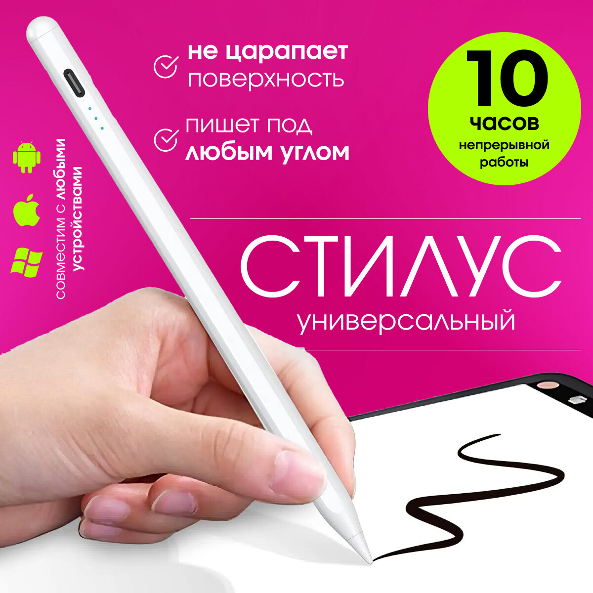Стилус для рисования на смартфоне планшете универсальный сенсорная ручка для телефона белый Zur-Kibet