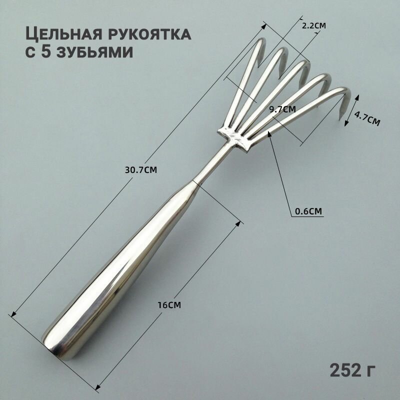 Грабли Грабли садовые мини 5 зубьев из нержавеющей стали с цельной приваренной ручкой