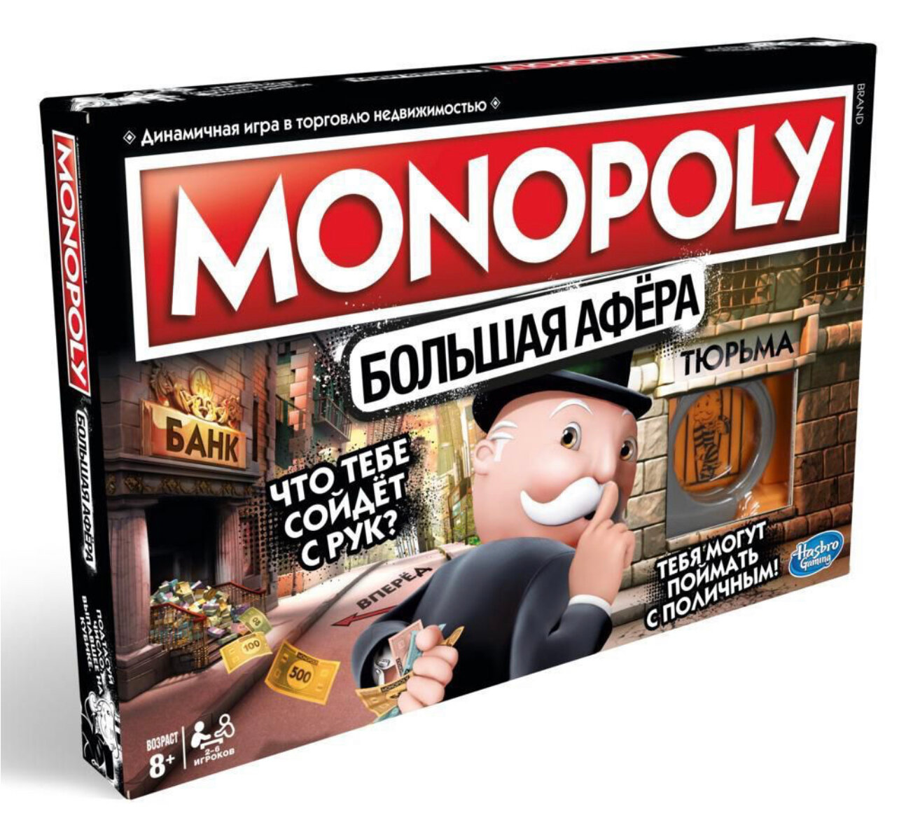 Настольная игра Monopoly. Монополия Большая афера