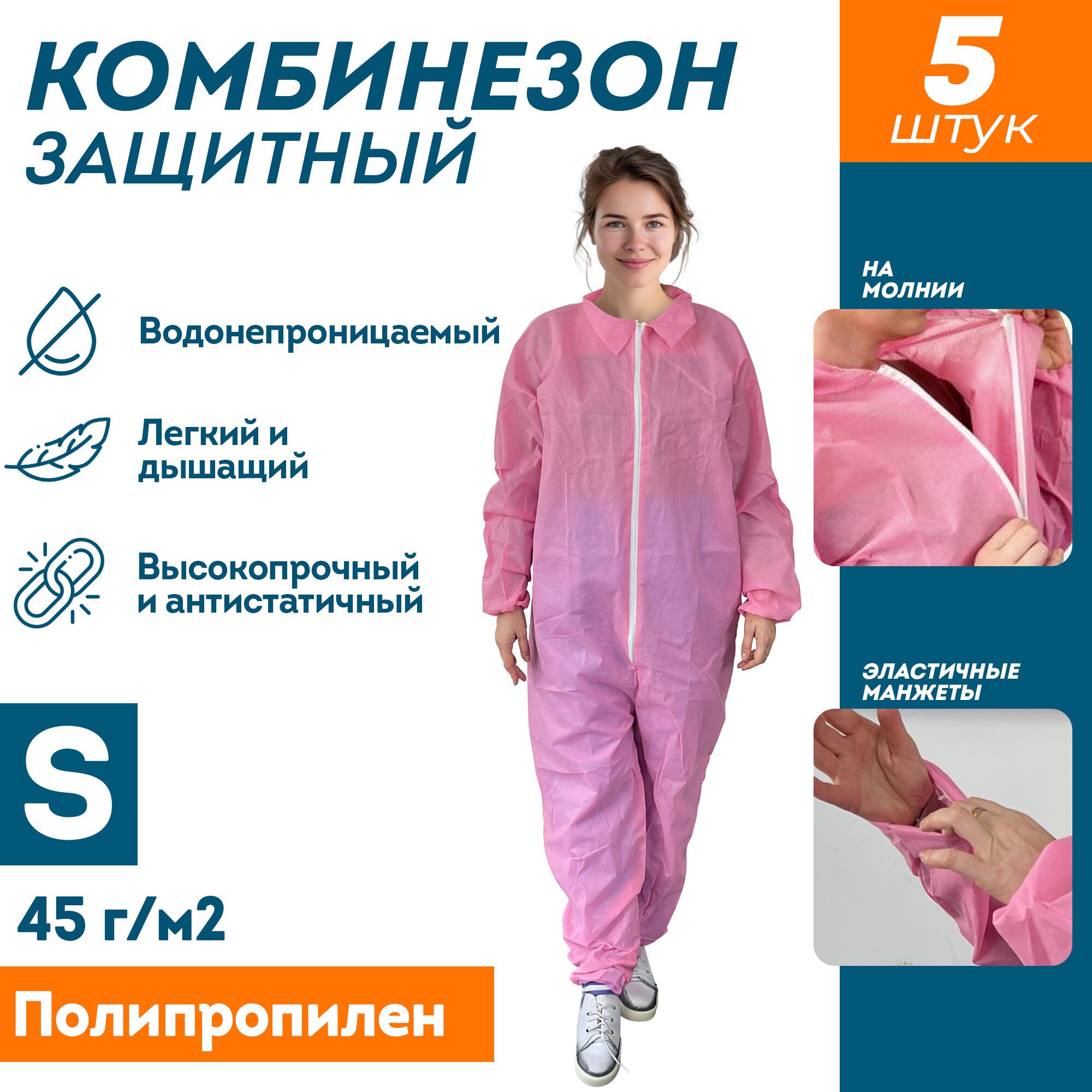 фото Комбинезон рабочий одноразовый