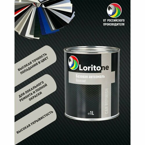 Loritone Эмаль базовая TOYOTA 1C0 Lithium 1л