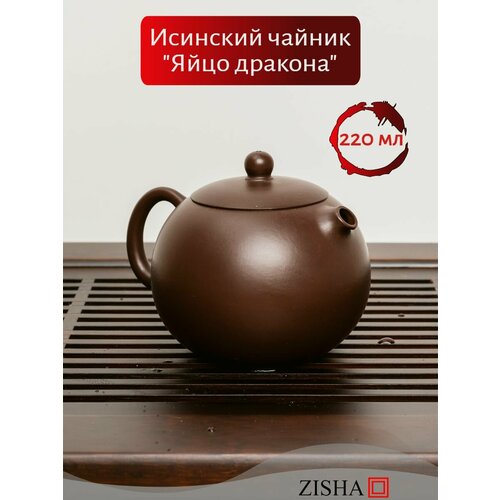 Исинский заварочный чайник с ситечком 7376₽