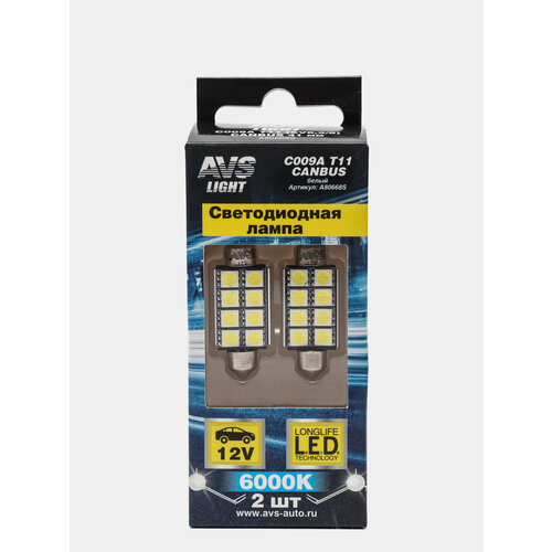 Лампа светодиодная LED T11/белый/ (SV 8.5) 8x5050 SMD 41mm CANBUS, блистер 2 шт