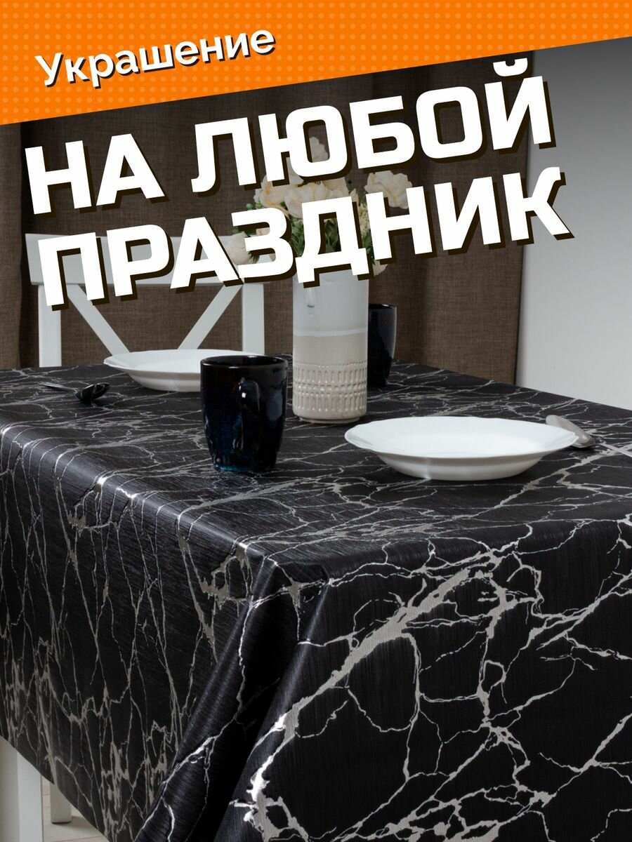 Картинки Скатерть на стол ХТС Черный гранит 137x180 см пвх на тканевой основе