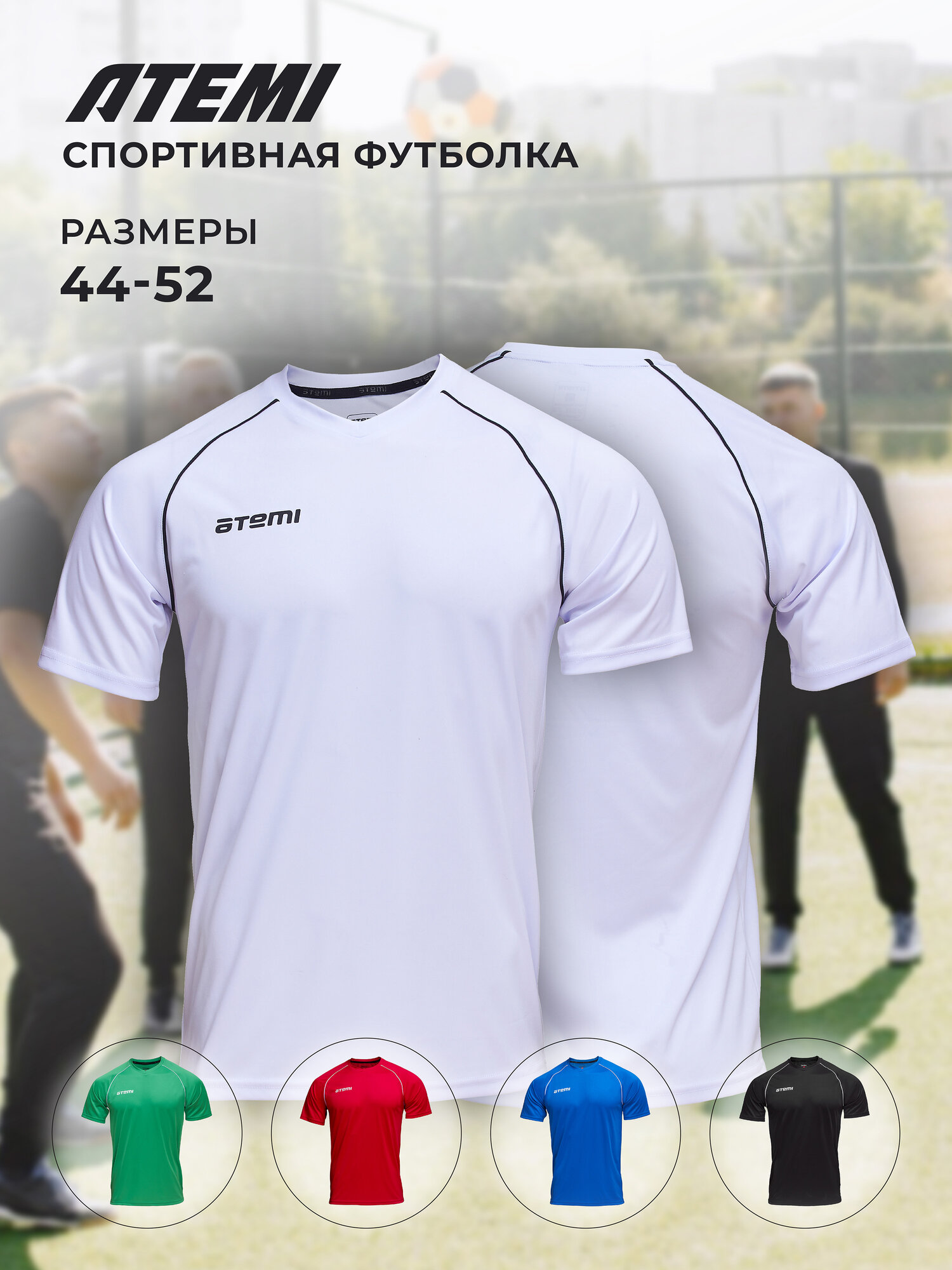 Футболка игровая ATEMI цв. красный арт. ATSS-002SS23-RED