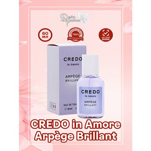 Delta parfum Туалетная вода женская Credo In Amore Arpge Brillant, 60 мл lanvin eclat darpege eyes on you туалетные духи тестер 50 мл