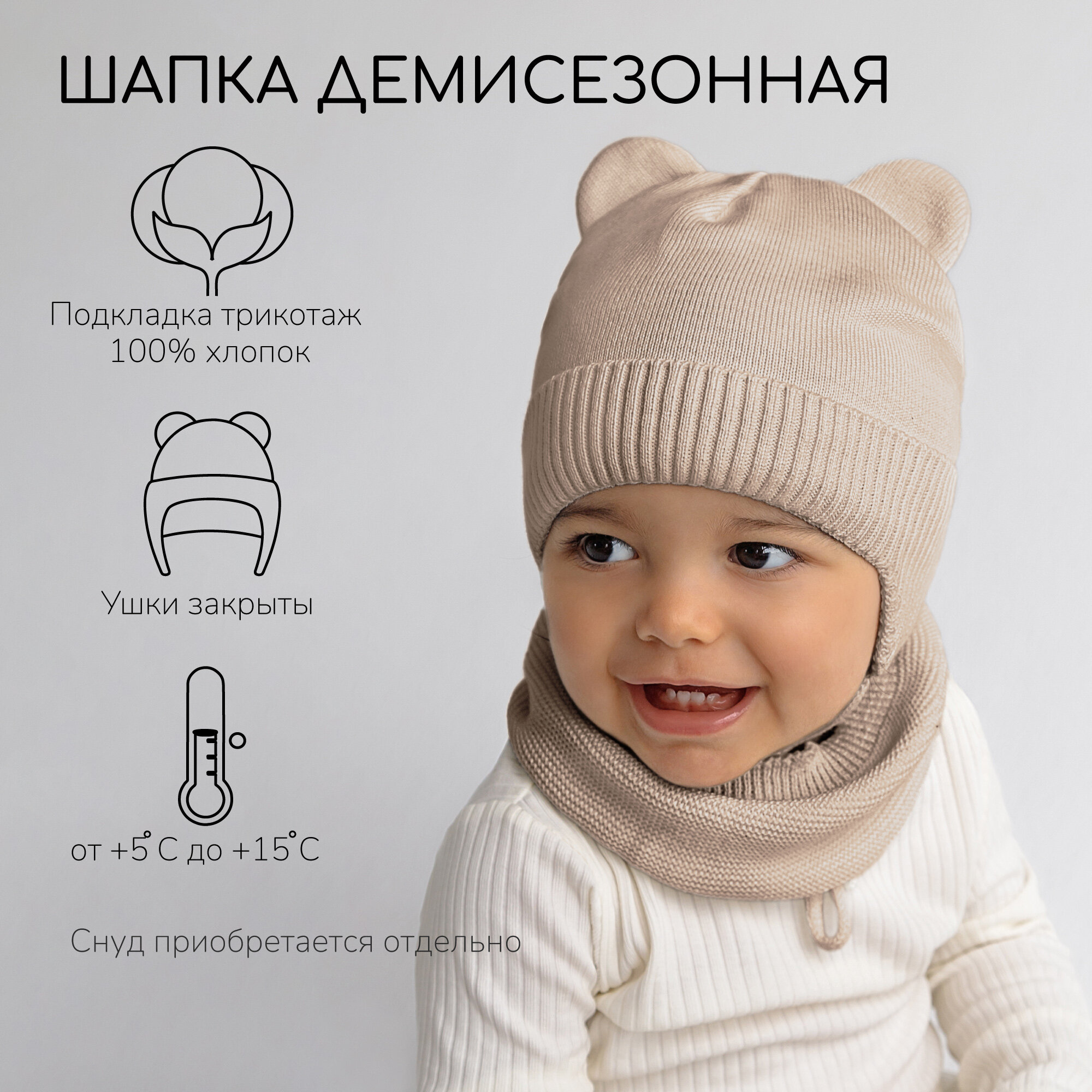 Шапка ушанка Amarobaby Pure Love BEAR