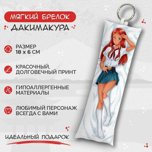 Брелок Anime Dakimakura, мультиколор