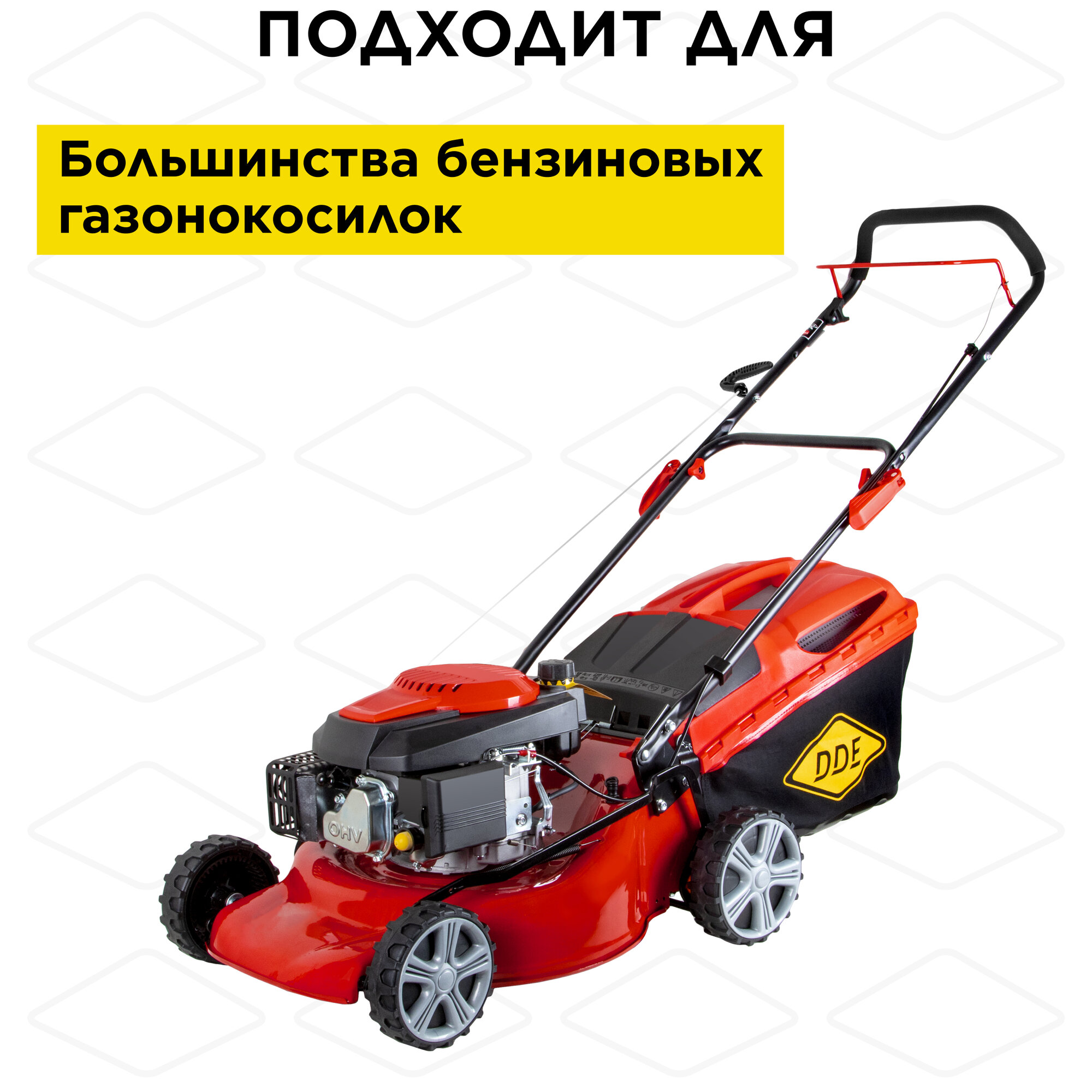 Нож для газонокосилки универсальный DDE MULCH 18"/46 см, мульчирующий