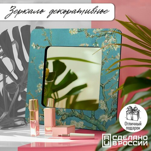 Зеркало интерьерное с принтом Vincent Van Gogh Винсент Ван Гог Ирисы Вишня картины репродукции великие художники - 327 1990₽