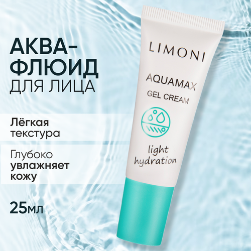 LIMONI Увлажняющий крем - гель для лица AQUAMAX, 25 мл